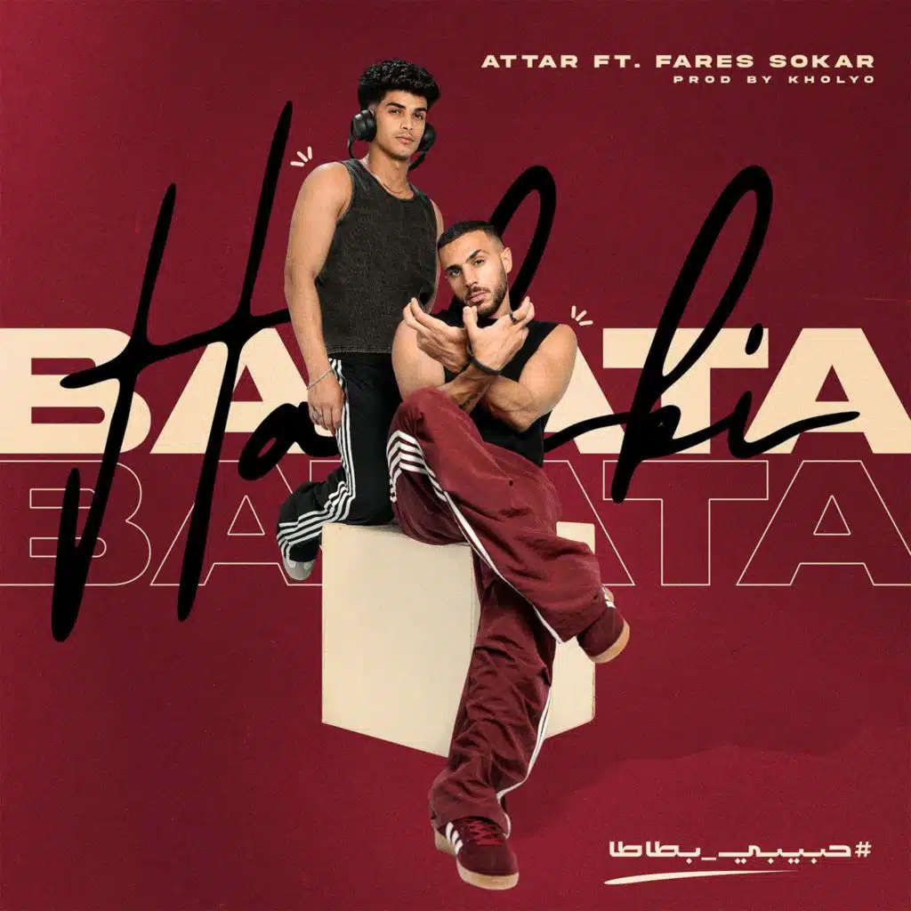 حبيبى بطاطا