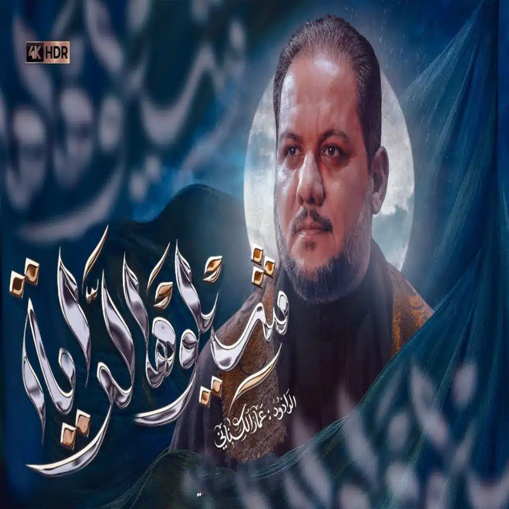 شيلوا هالراية