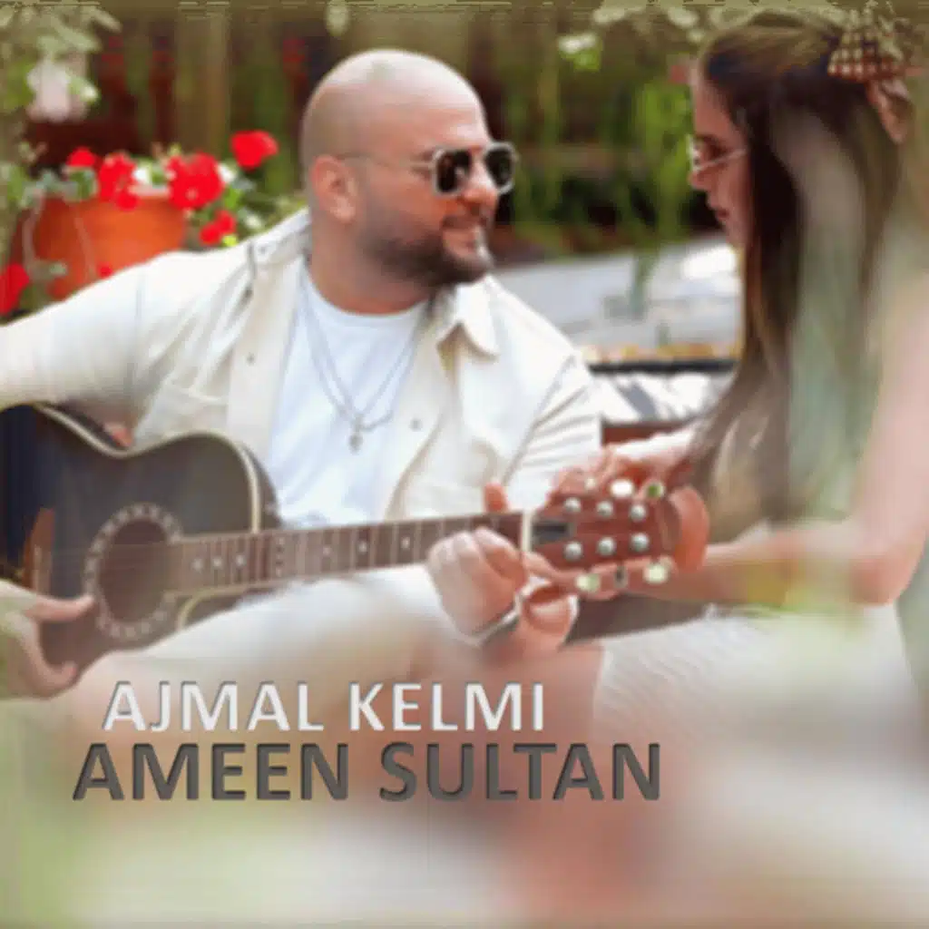 اجمل كلمة Ajmal kelmi