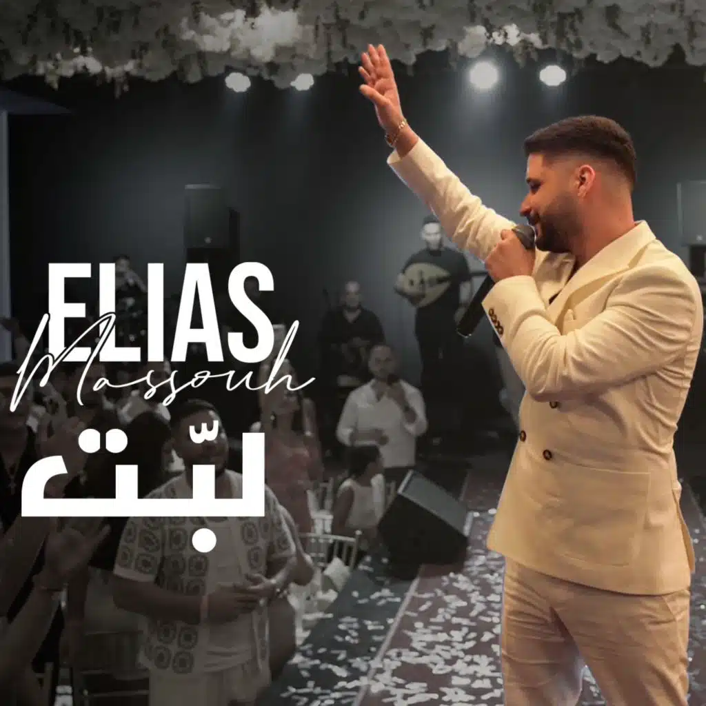 لبّت