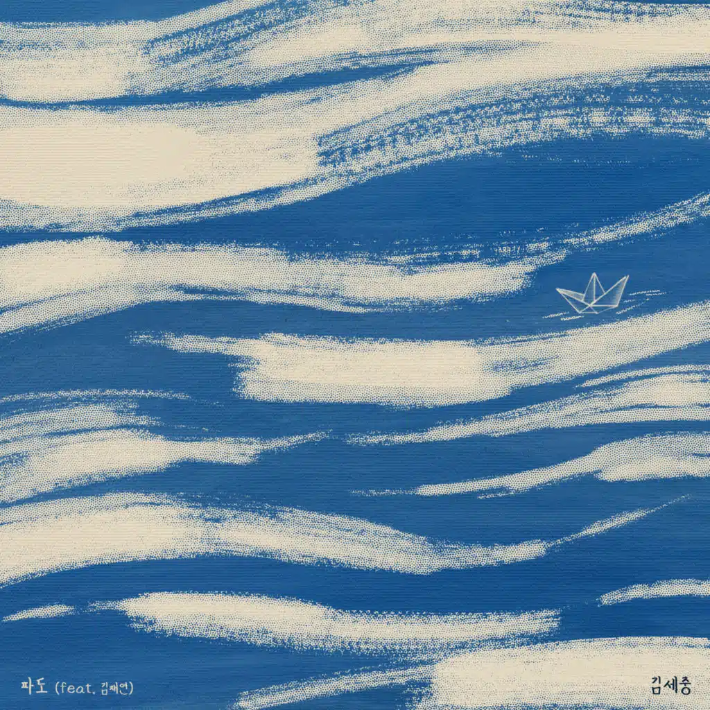 WAVE