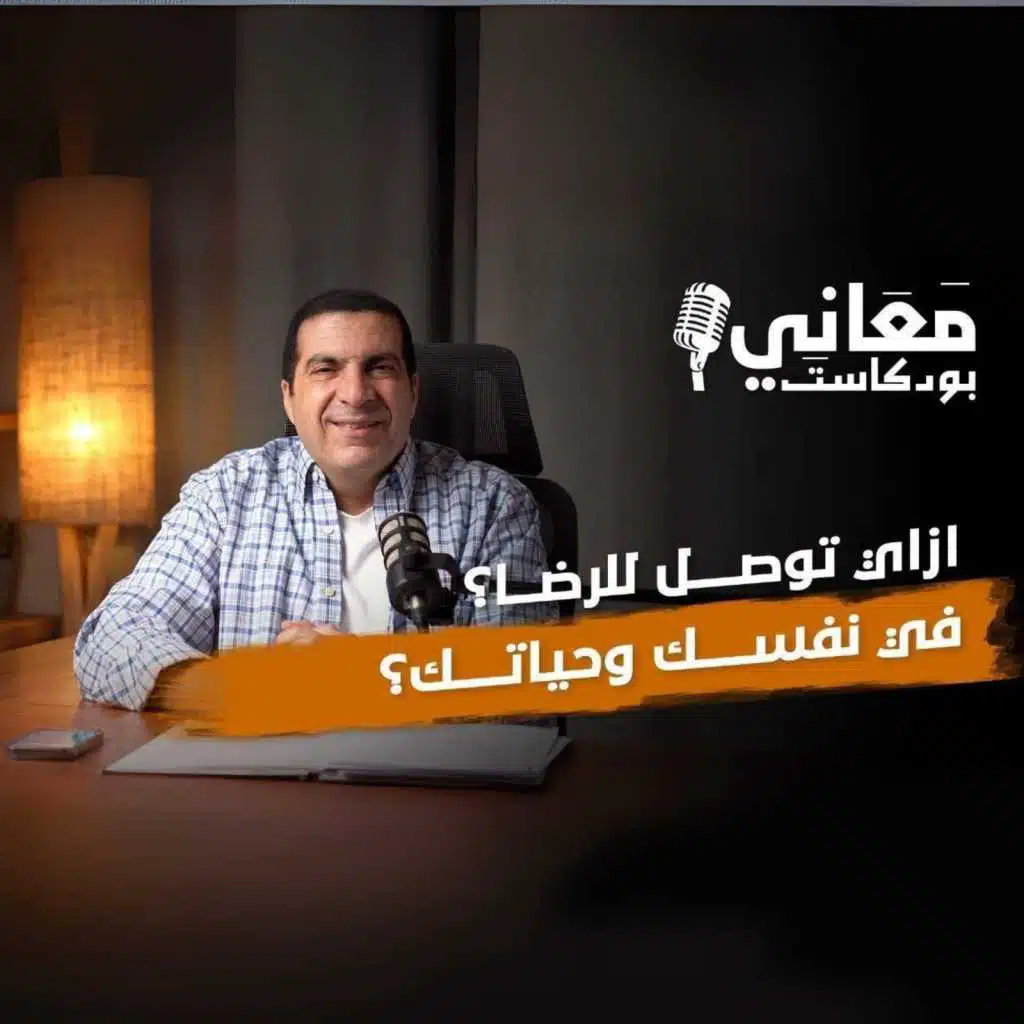 الحلقة الثامنة عشر