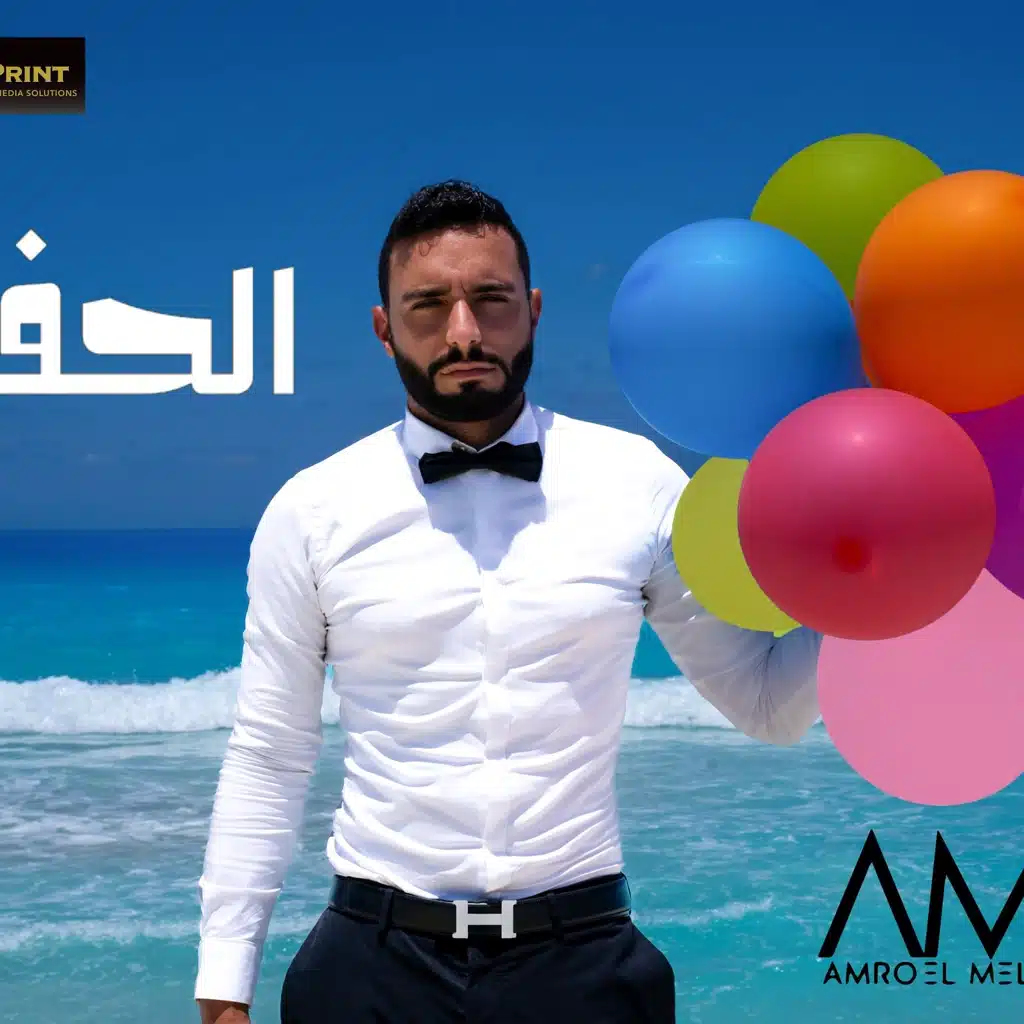 عمرو المليجي