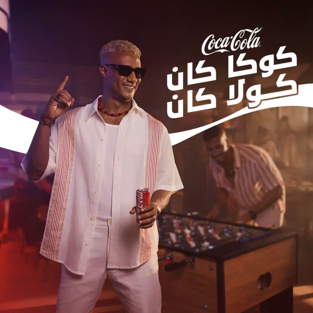 كوكا كان ... كولا كان