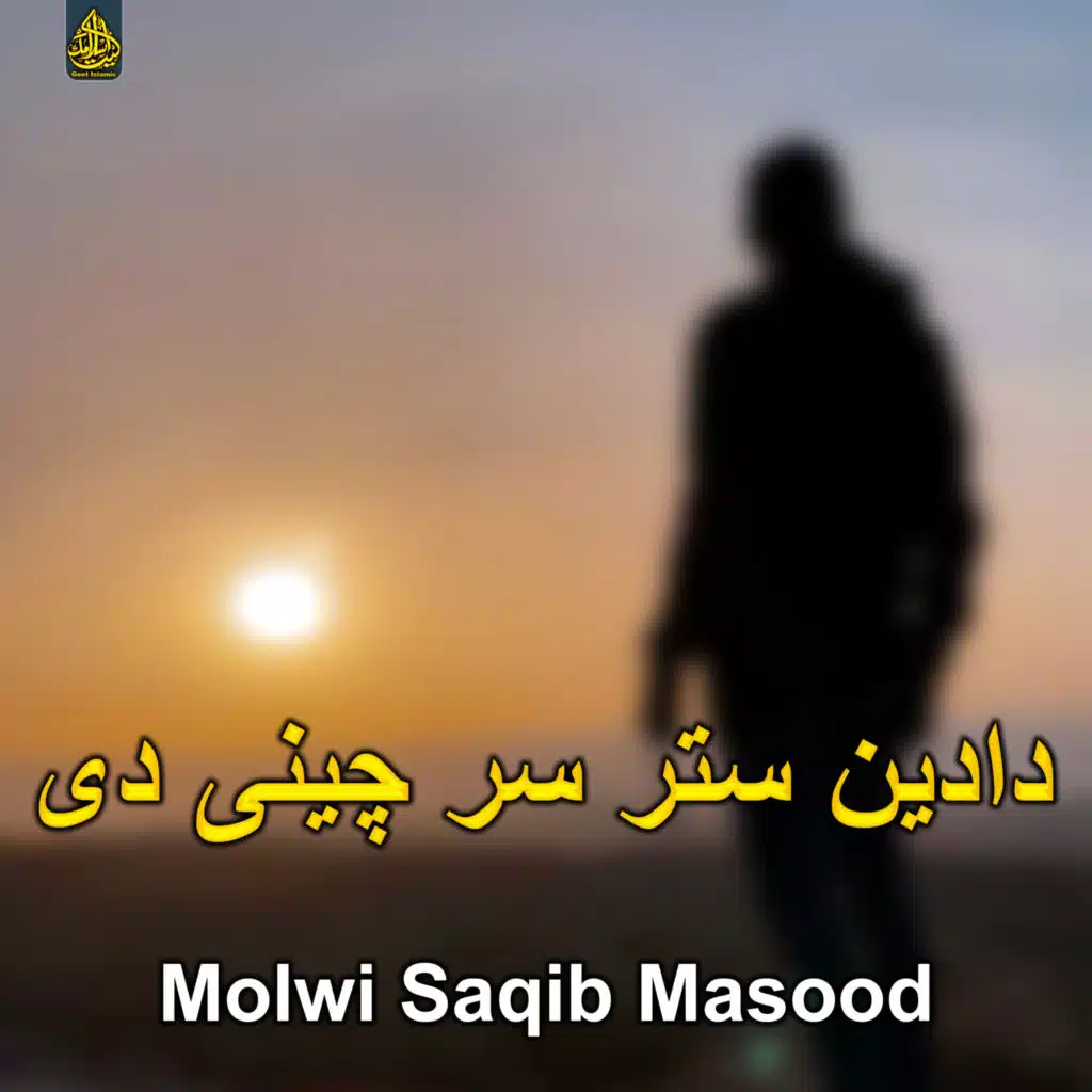 له ژوند په کډه وړو
