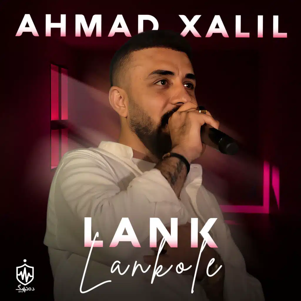 Lank Lankole (Live)