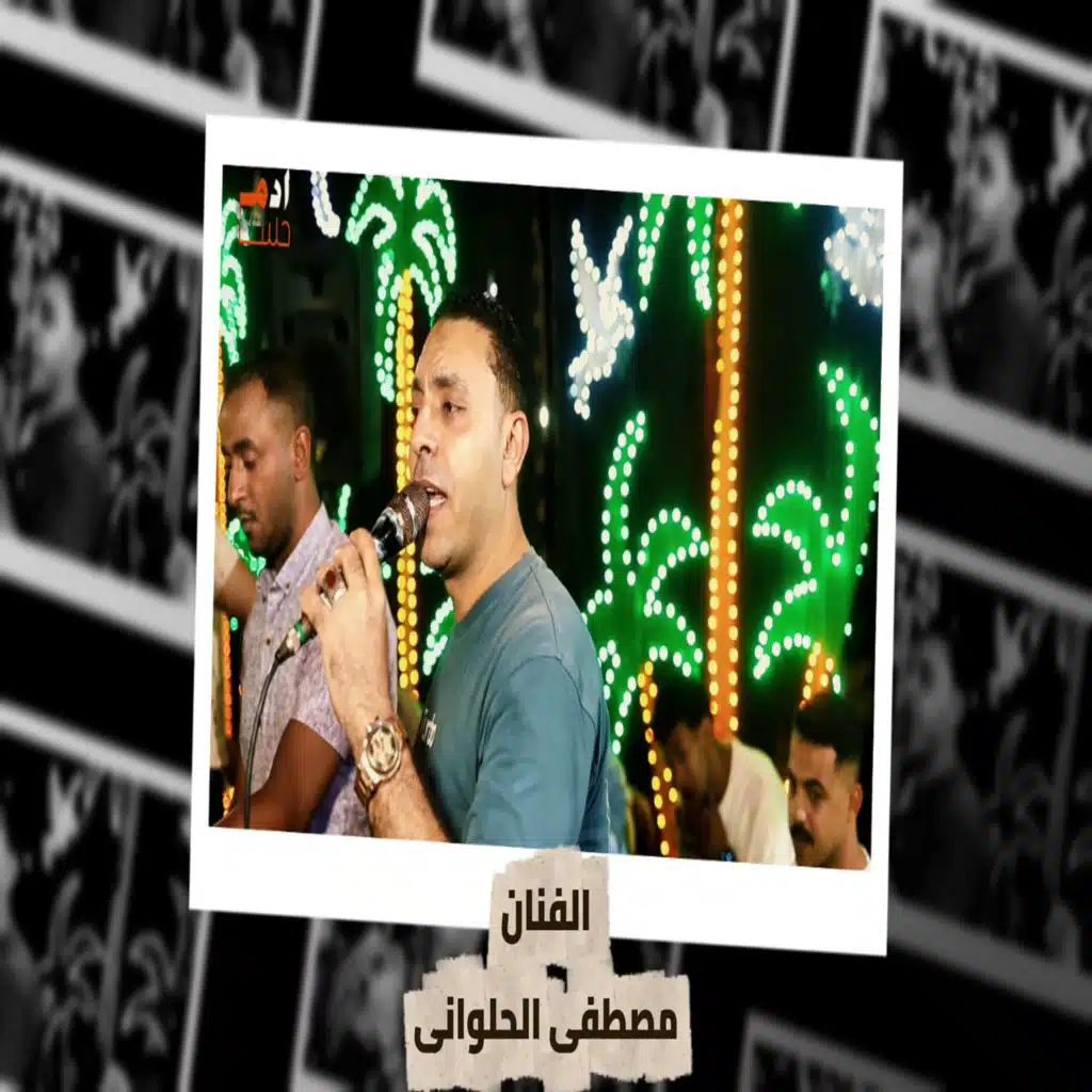 فاكر لما تقولى