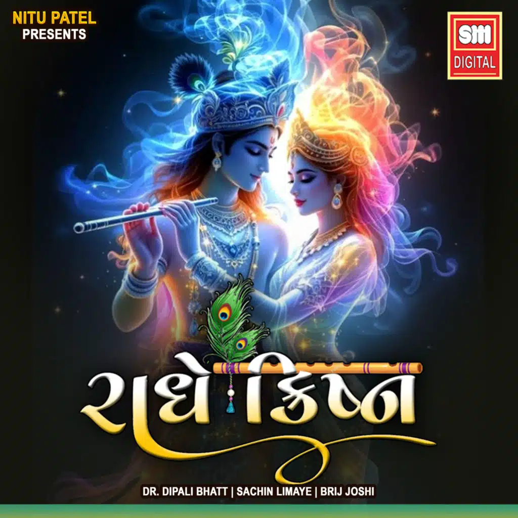 Radhe Krishna
