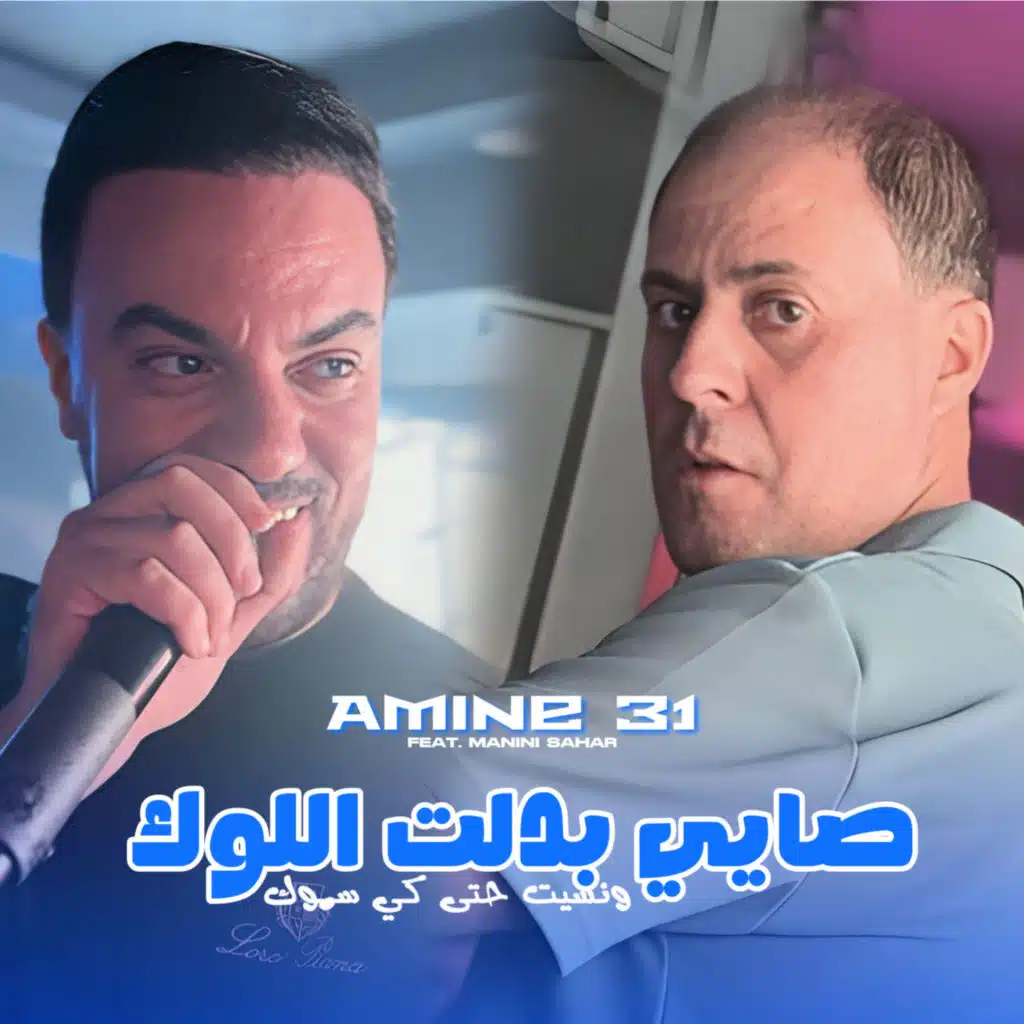 Sayi Bedlet Look (feat. Manini Sahar)