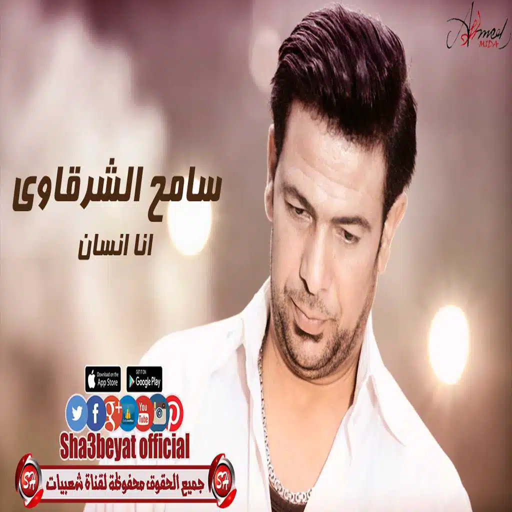 انا انسان