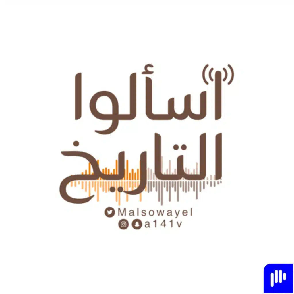 الحلقة (175) العاشق التقي