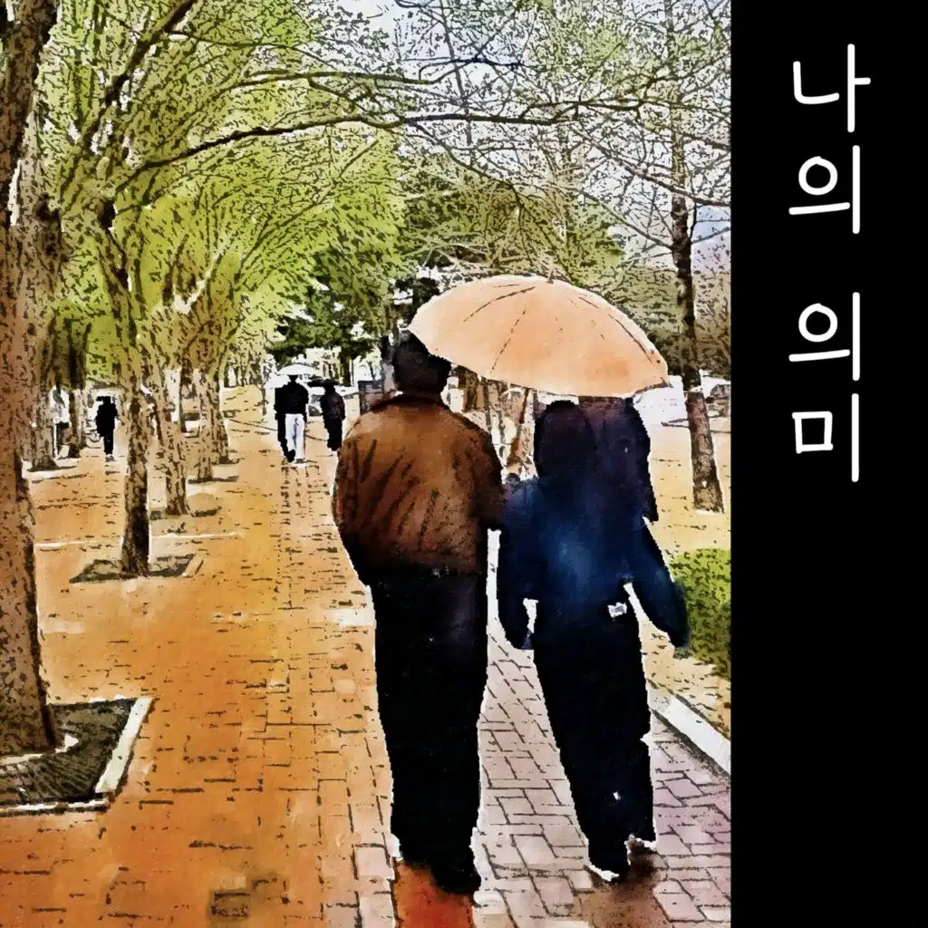 The meaning of my life