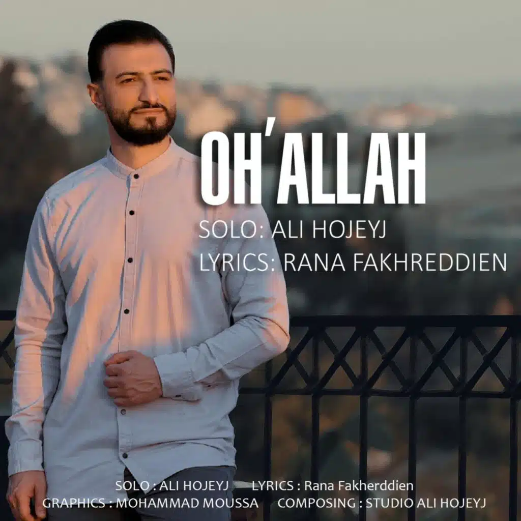 Oh Allah