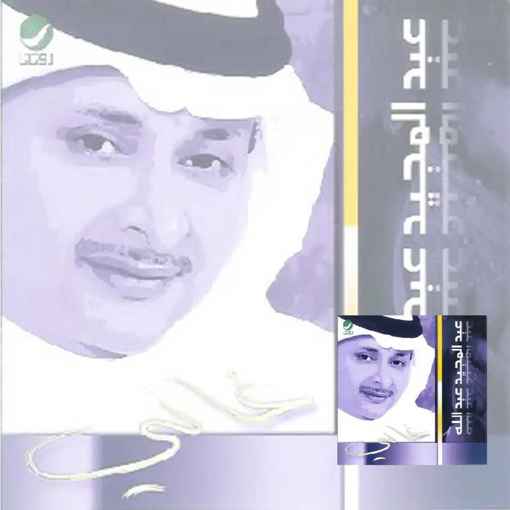 من زعلك