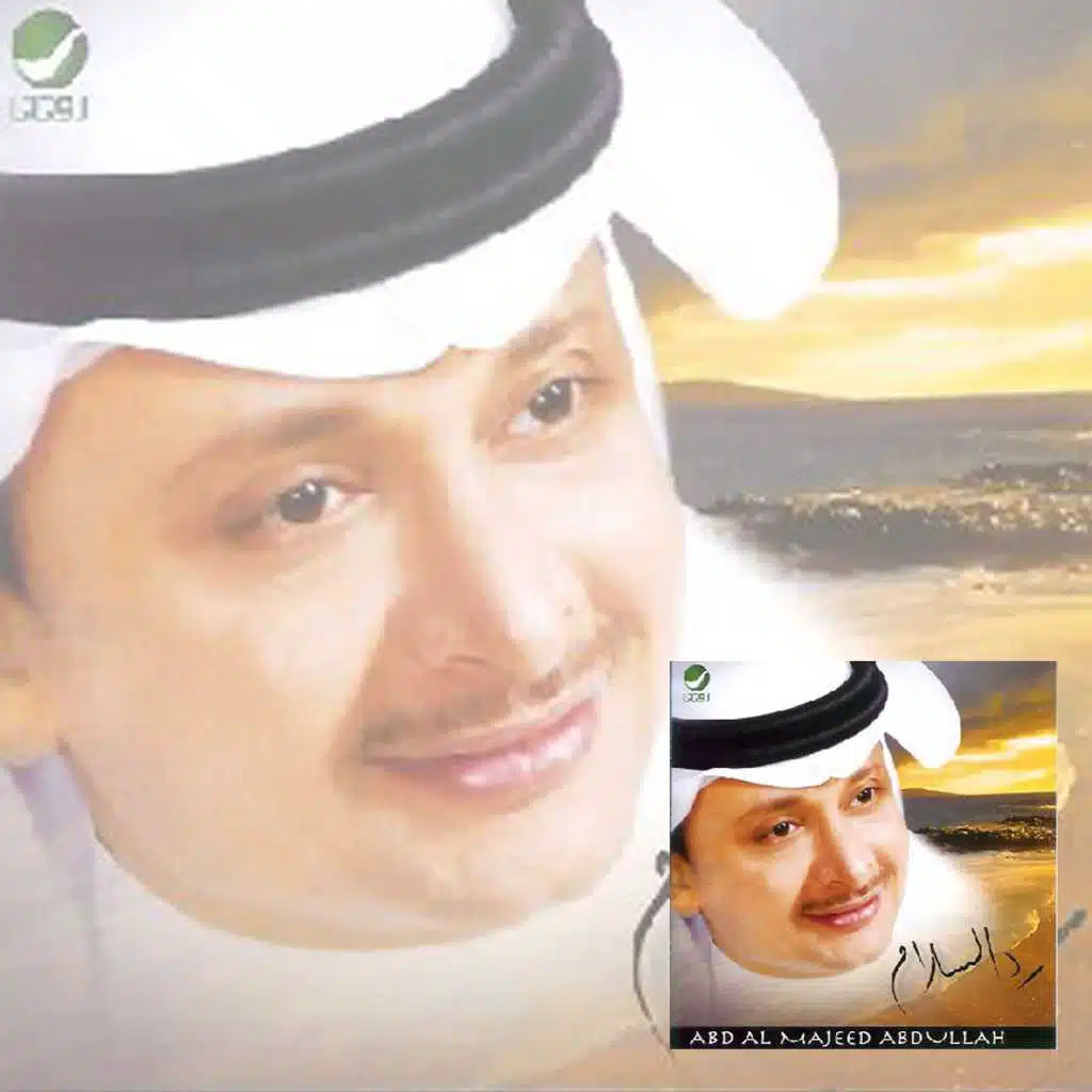 بين الرموش