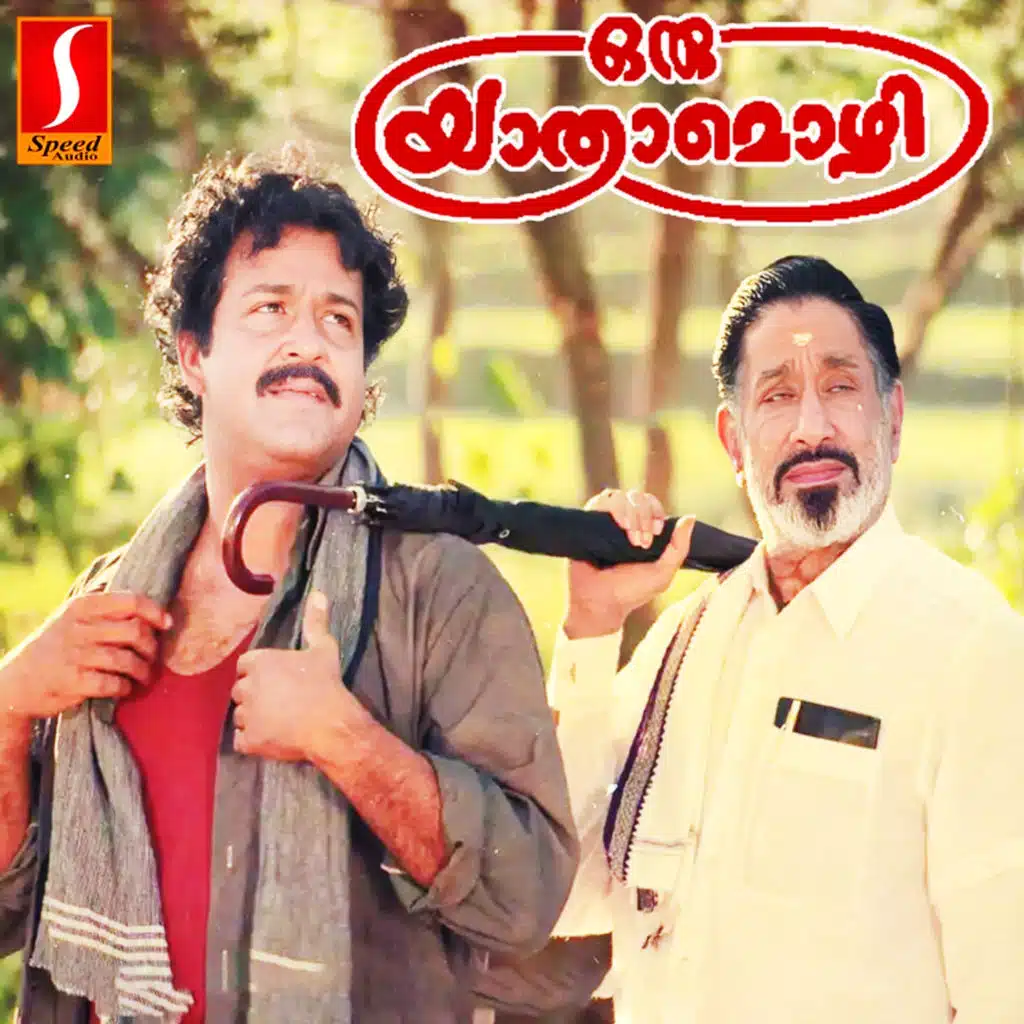 Oru Yaathraamozhi (Original Motion Picture Soundtrack)