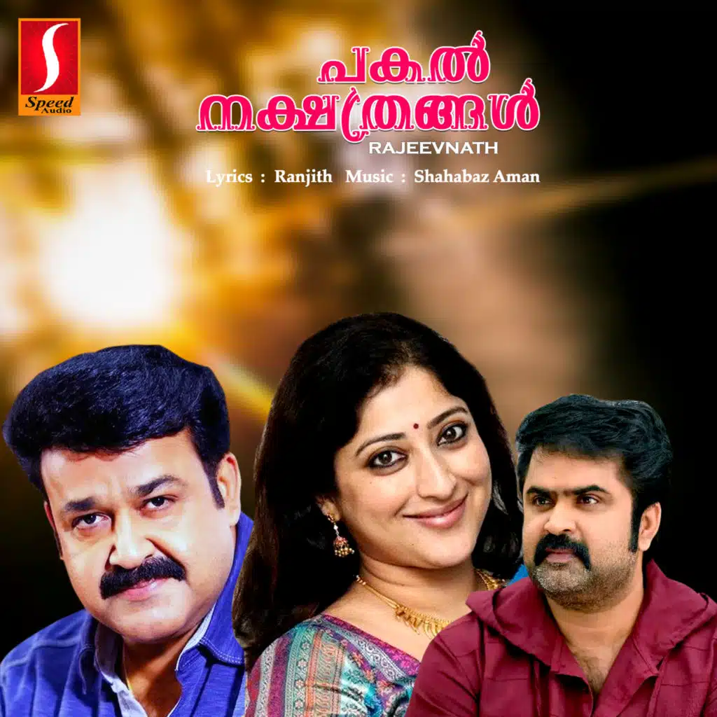 Pakal Nakshathrangal (Original Motion Picture Soundtrack)