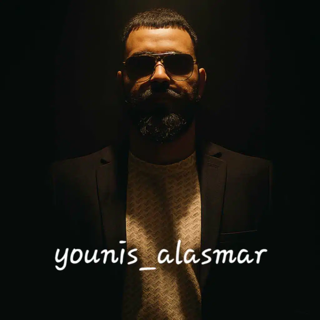 يونس الأسمر