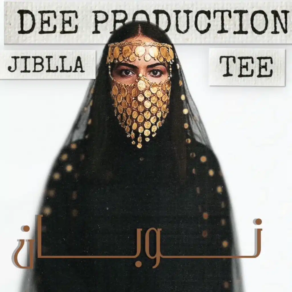 نوبان (feat. TEE & DEE PRODUCTION)