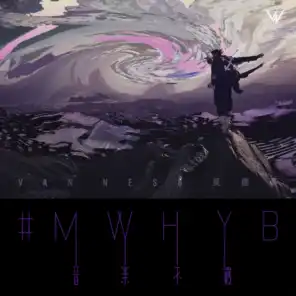 #MWHYB: the beginning