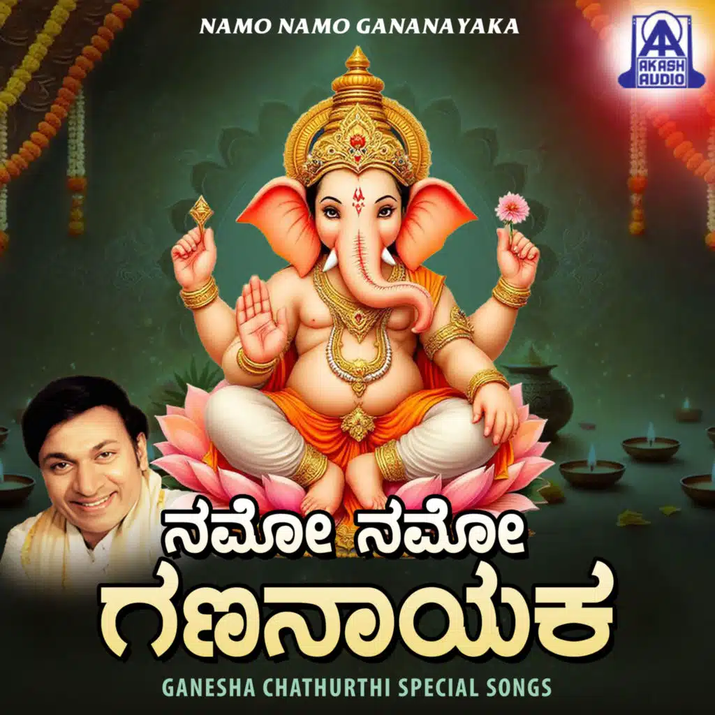 G. V. Atri & Kasthuri Shankar