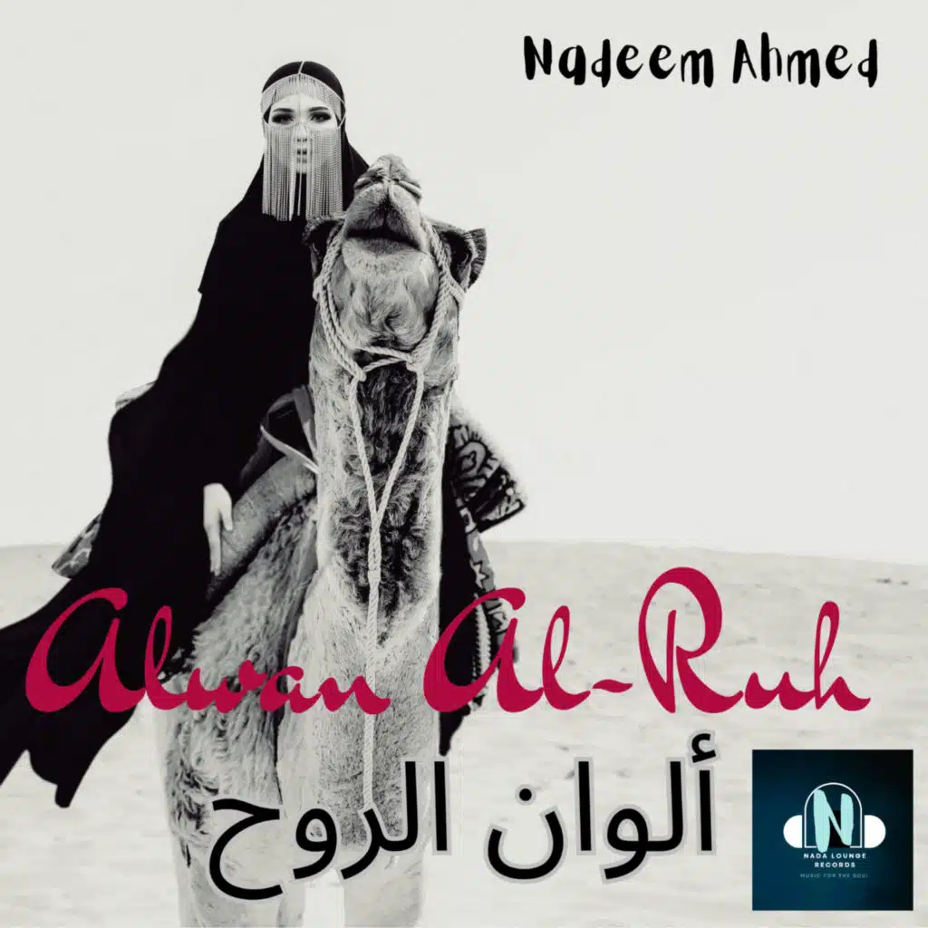 Alwan Al-Ruh