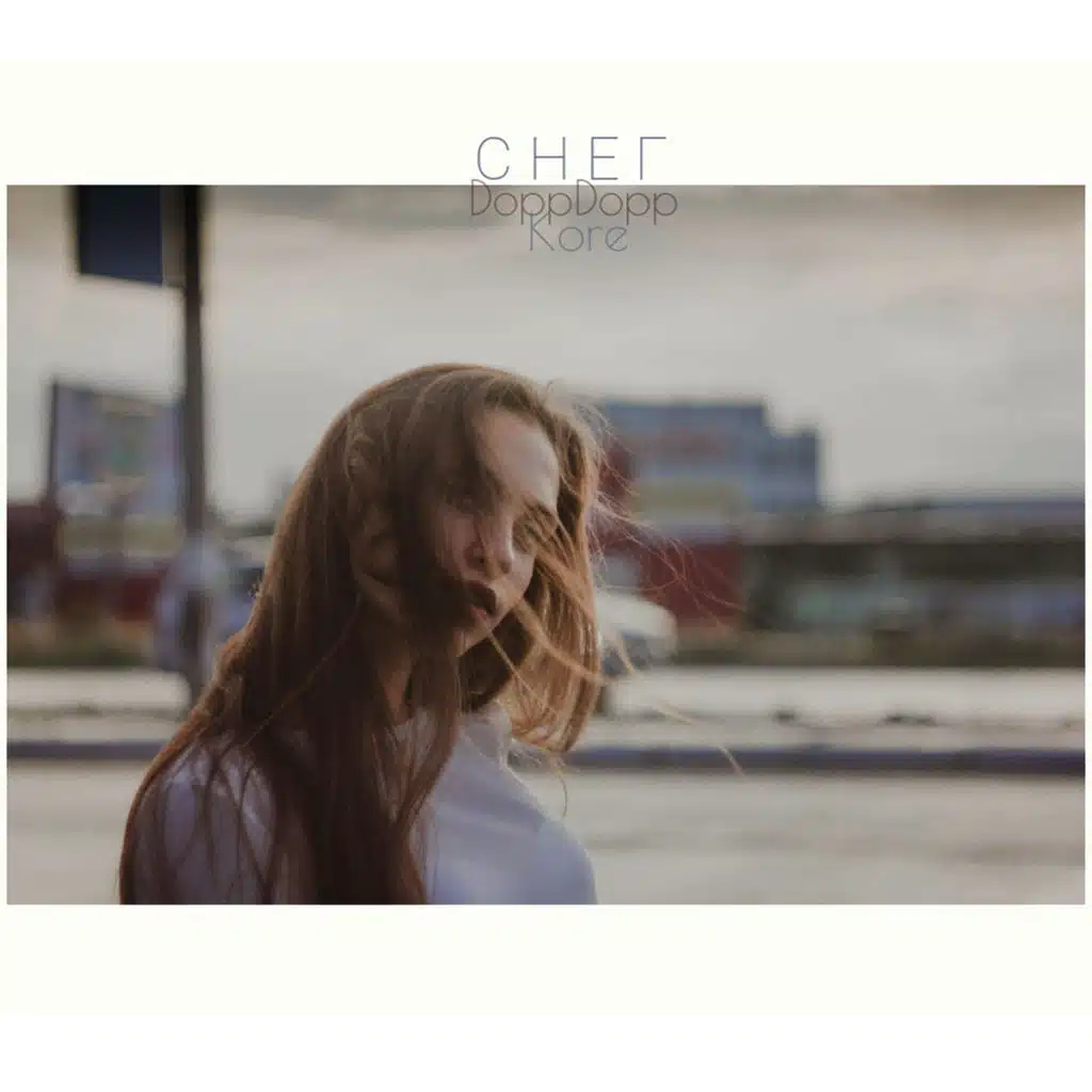 Снег (ft. Dopp Dopp)