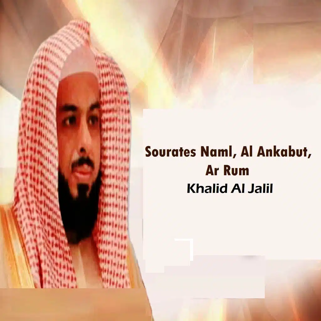 Sourates Naml, Al Ankabut, Ar Rum (Quran)