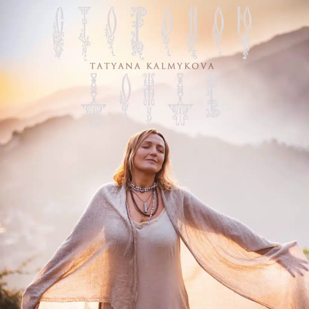 Tatyana Kalmykova