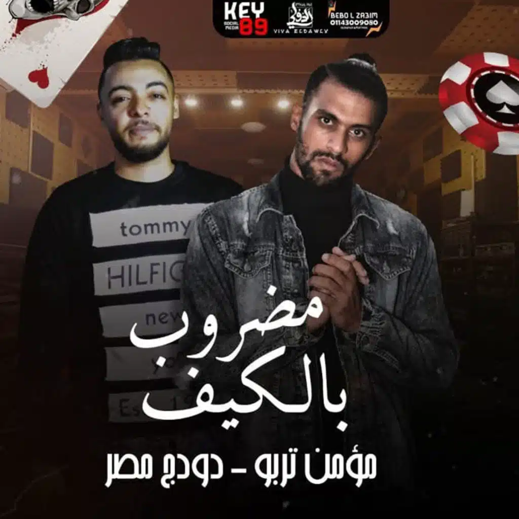 Madroub Bel Keif (feat. Dodge)