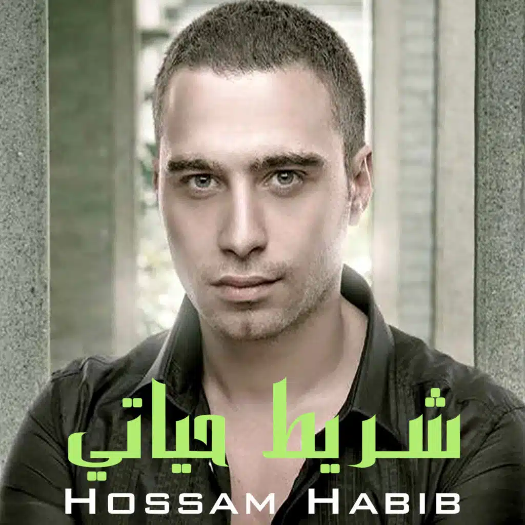 بعد الفراق 2