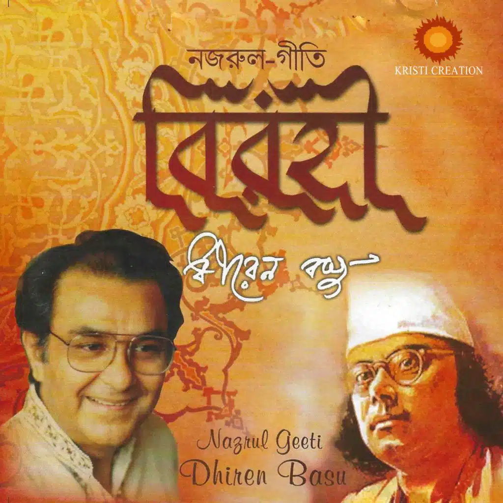 Dhiren Bose