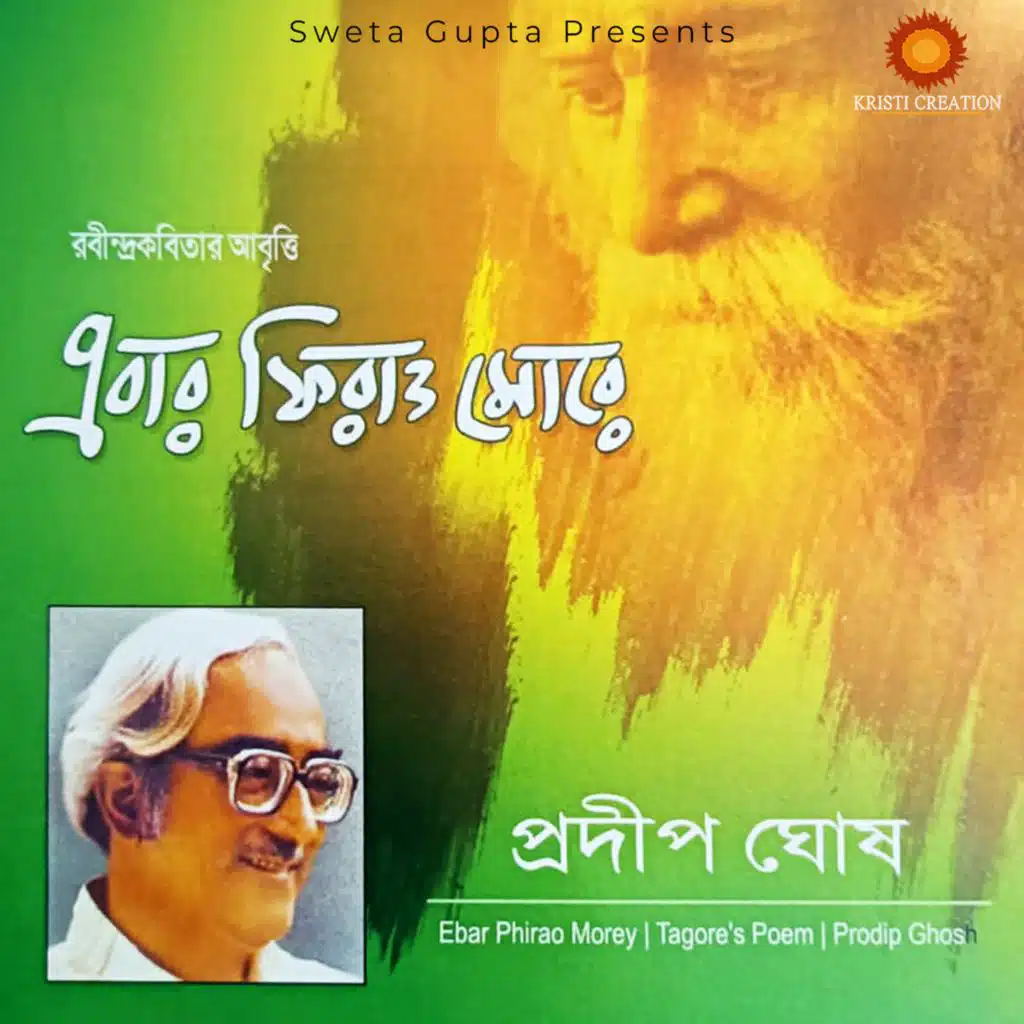 Pradip Ghosh