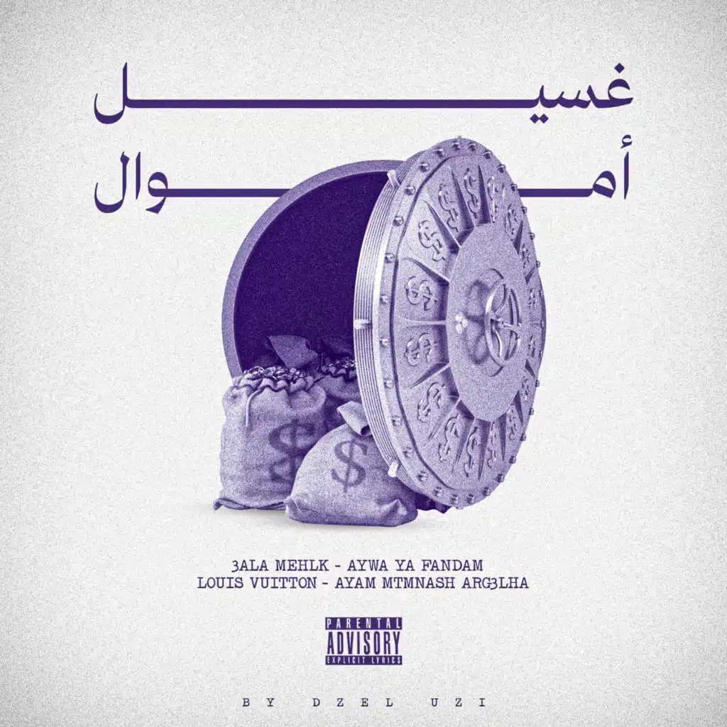 Dzel Uzi & MONEY MINERS