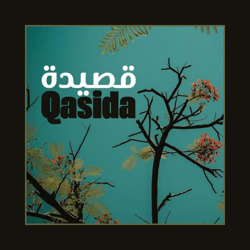 ‎⁨ ثوى لك في قلبي غرام مبرح || ‎⁨‎⁨العفيف التلمساني⁩