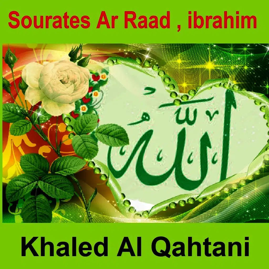 Sourate Ar Raad