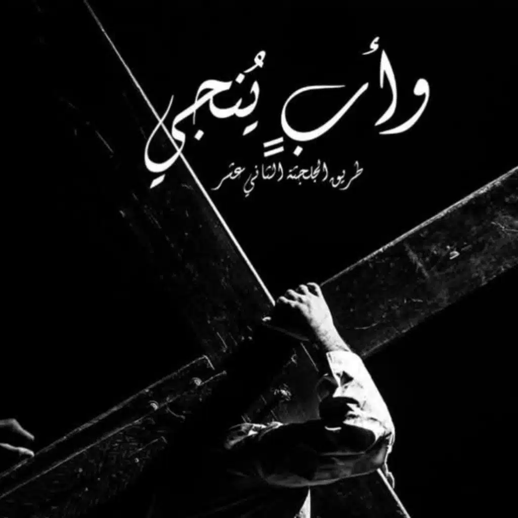 الي متي