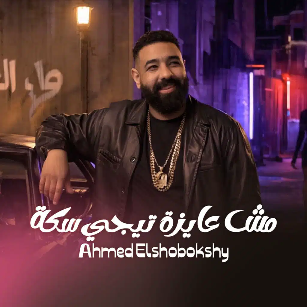 احمد الشبكشي