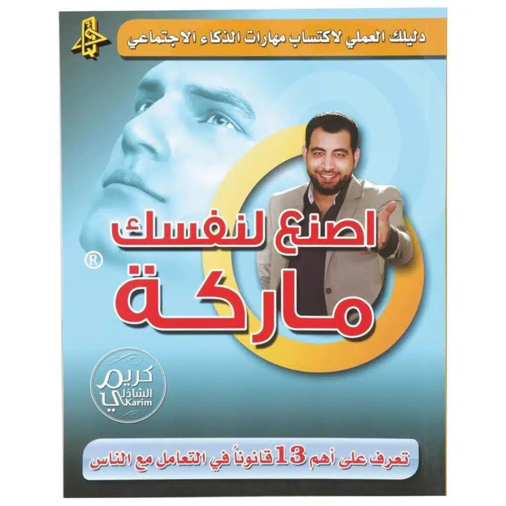 اصنع لنفسك ماركة