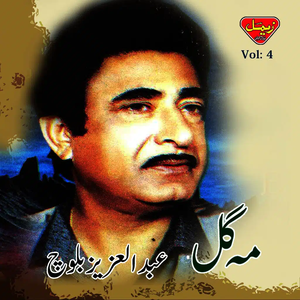 Mah Gul, Vol. 4