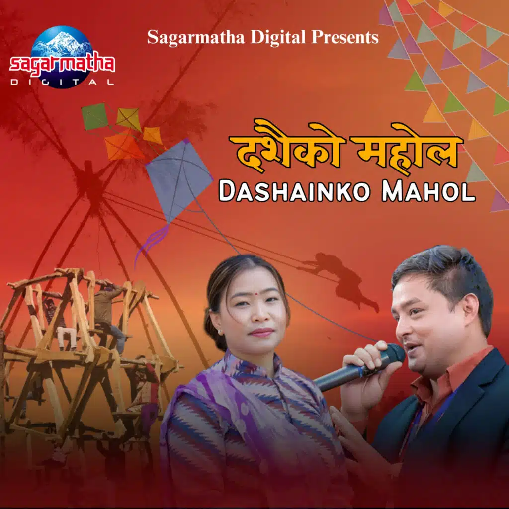 Bishnu Khatri & Devi Gharti