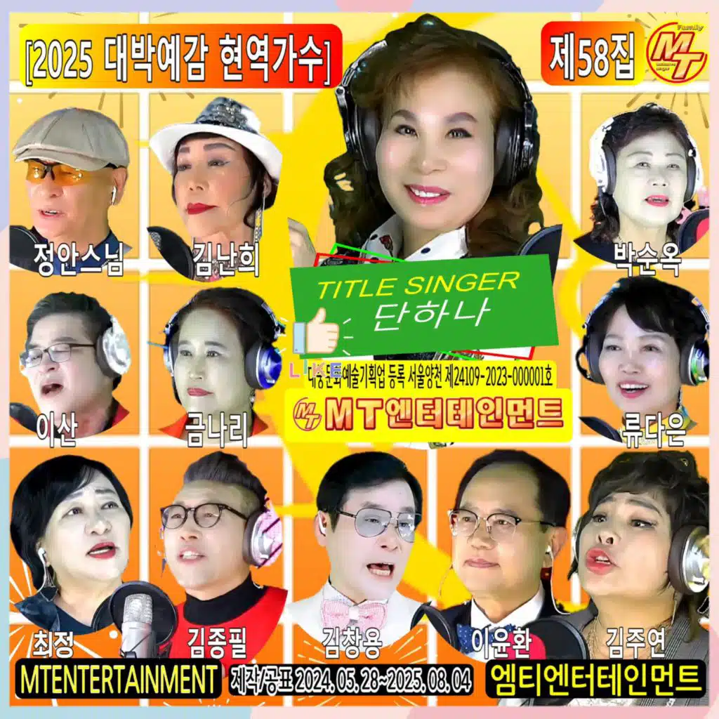 당신께만