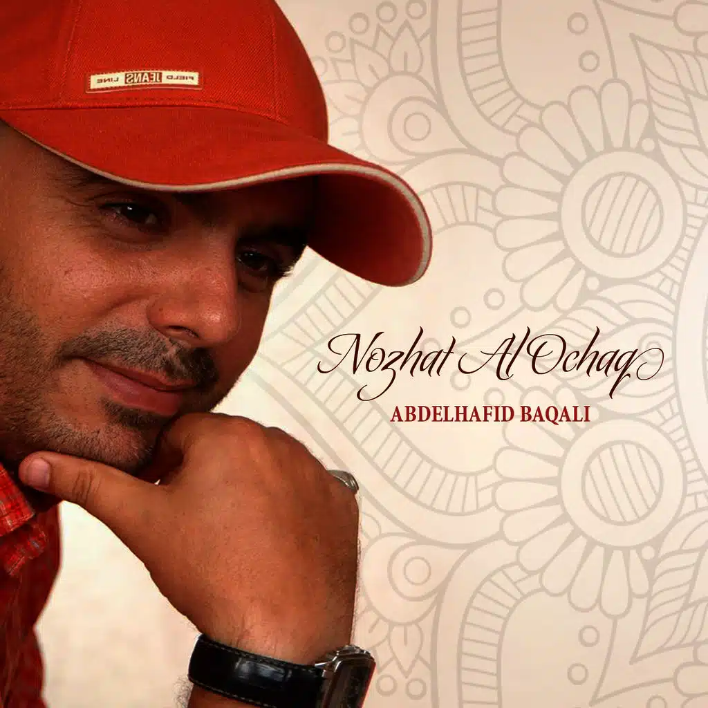 Nozhat Al Ochaq (Inshad)