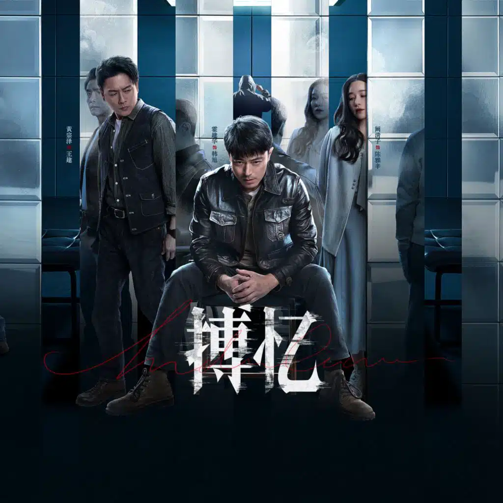 搏忆 影视原声专辑