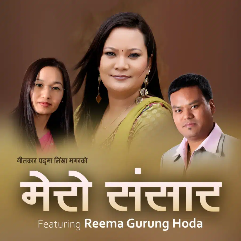 Reema Gurung Hoda