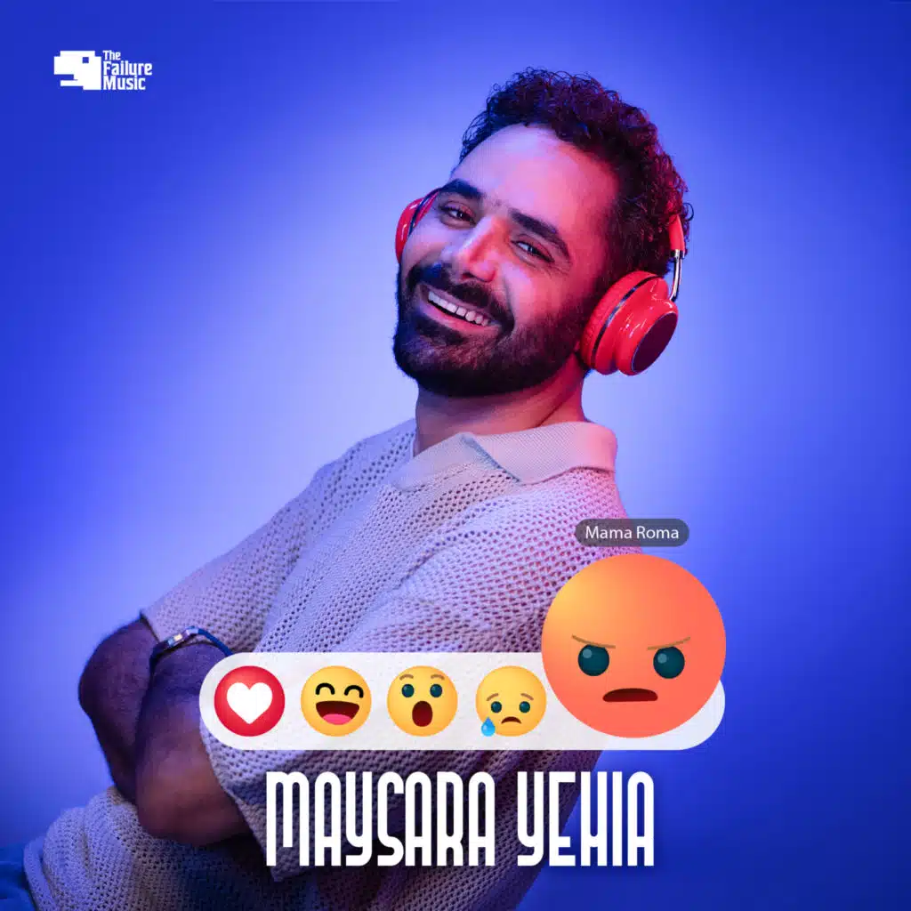 غضب (ماما روما  - مع نوران والي)