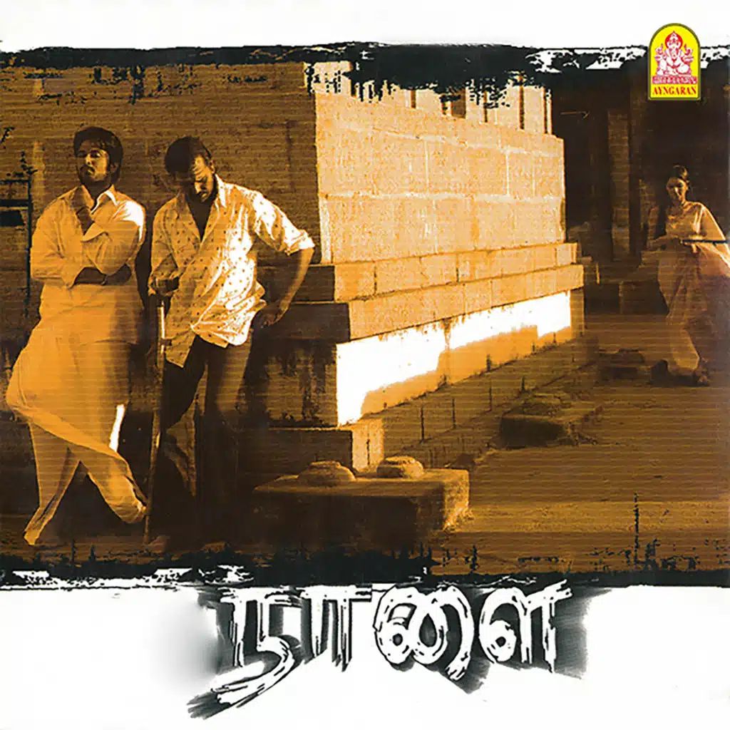 Karthik Raja, Na.Muthukumar & Karthik