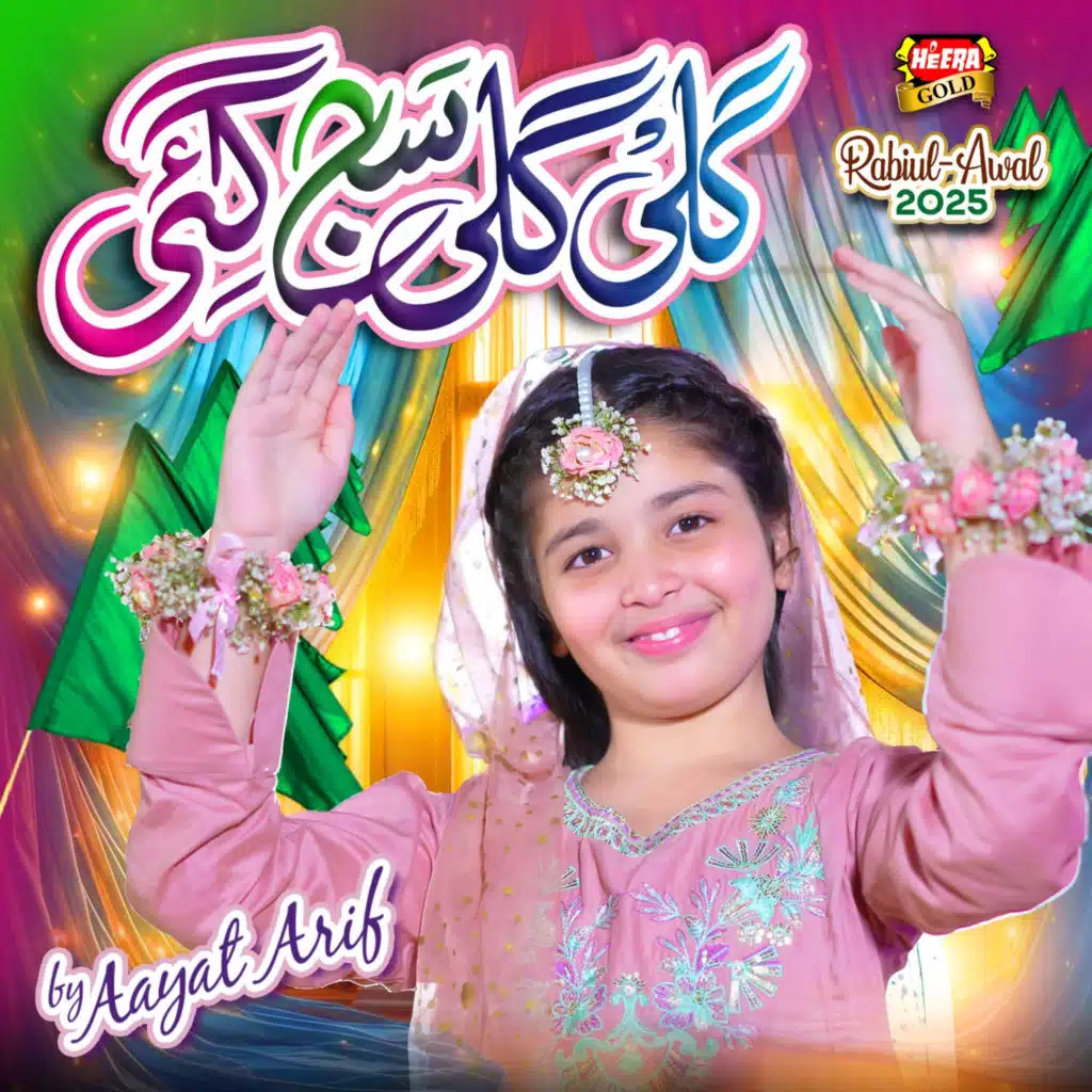 Aayat Arif