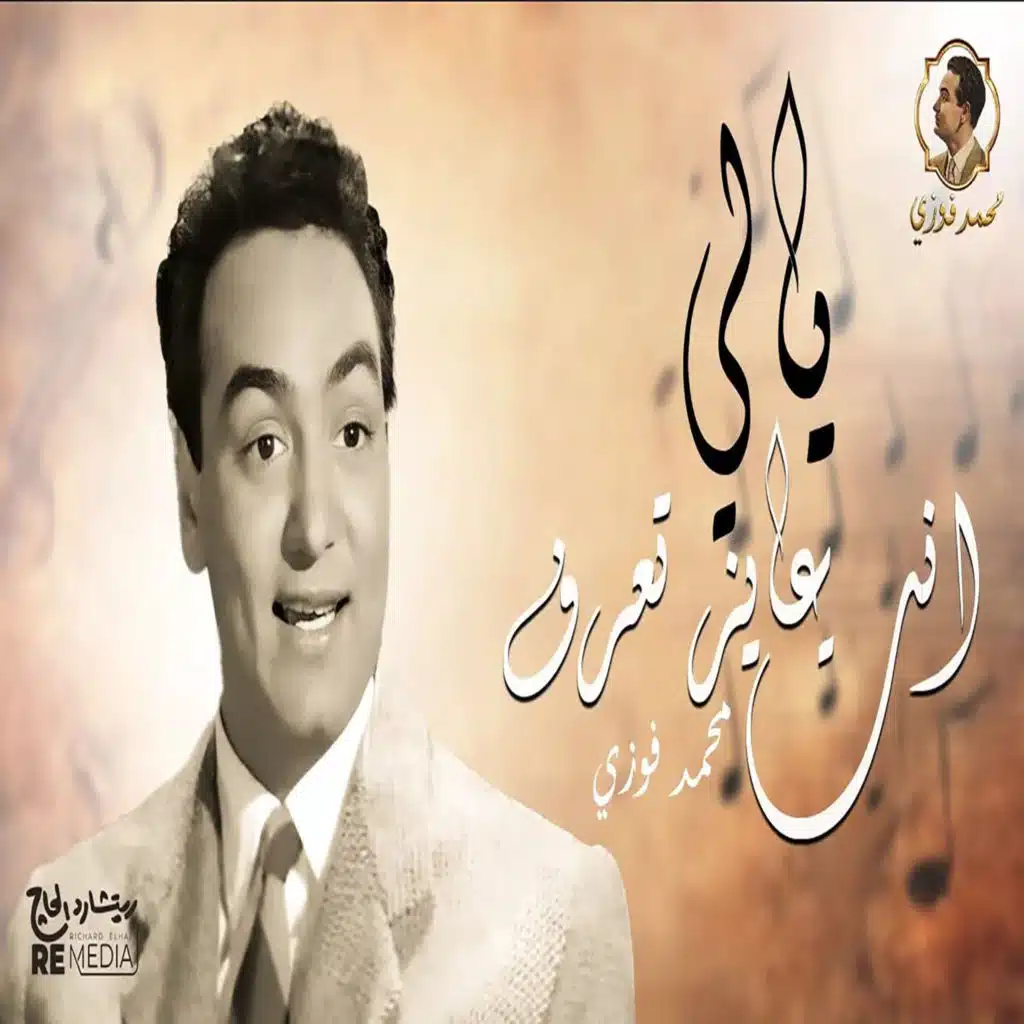 ياللي انت عايز تعرف