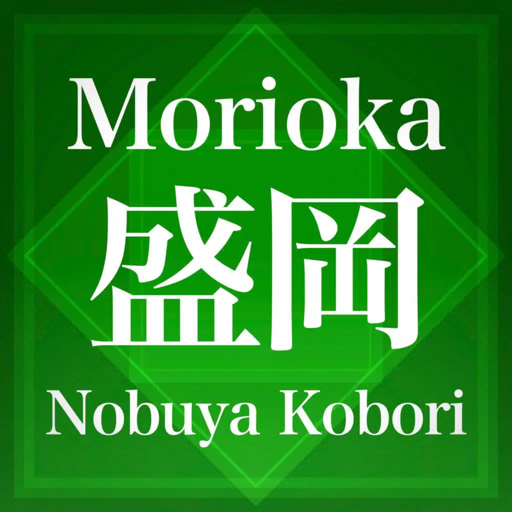 Nobuya Kobori